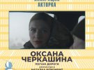 Назвали лауреатів третьої національної премії кінокритиків "Кіноколо" у восьми номінаціях