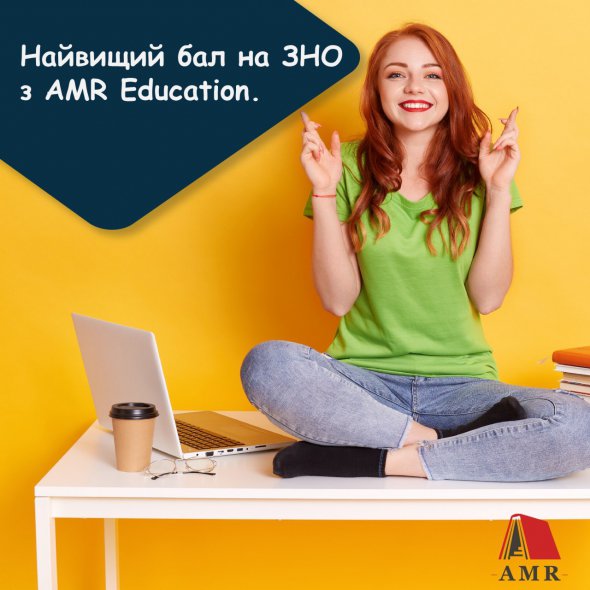 AMR Education-online дозволяє легко підготуватись до зовнішнього незалежного оцінювання
