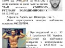 37-річного  Руслана Смірнова вбили  в Харкові   в ресторані
