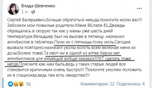 Сообщение жительницы оккупированного Крыма самопровозглашенному голове полуострова Сергею Аксенову