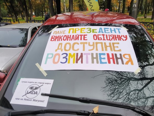 У Києві пройшла акція "АвтоЄвроСила"