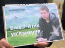 В центре Киева говорили о политзаключенных