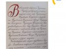 В Османському архіві знайшли оригінали текстів Брест-Литовського мирного договору та ратифікаційної грамоти Павла Скоропадського.