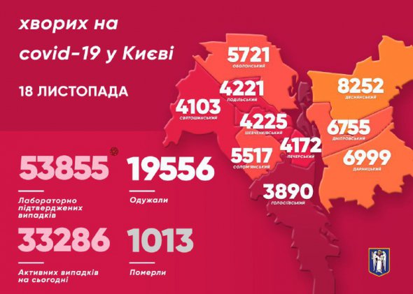 Захворіли також 39 медиків