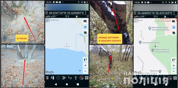 Чоловік через мобільний додаток відправляв клієнтам скріншоти з геолокацією