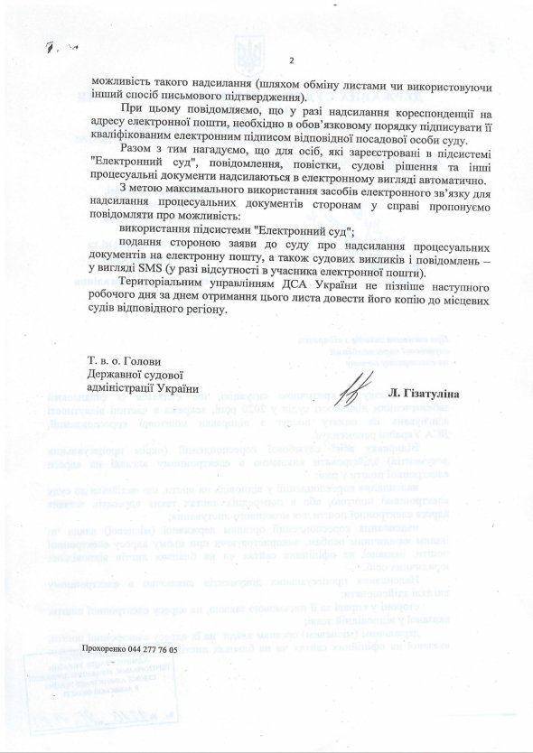 У Личаківську районному суді не вистачає коштів на марки