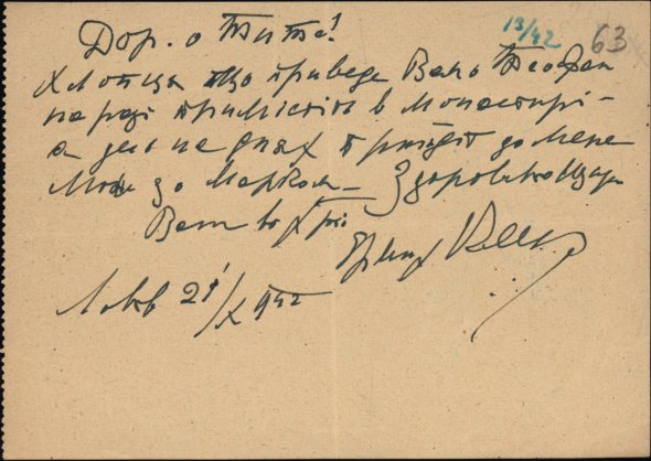 Дорогий отче Тите!  Хлопця, що приведе Вам Теофан на разі примістіть в монастирі, а десь на днях прийдіть до мене може з о. Марком Стеком. Здоровлю щиро. Ваш у Христі, єрмнх. Климентій, Львів, 21 жовтня 1942