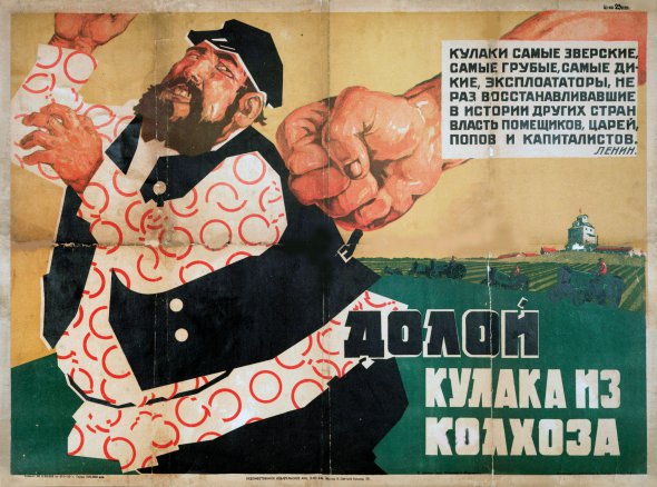 Боротися із заможними селянами радянська влада закликала за допомогою агітаційних матеріалів. Плакат ”Долой кулака из колхоза” видали 1930 року