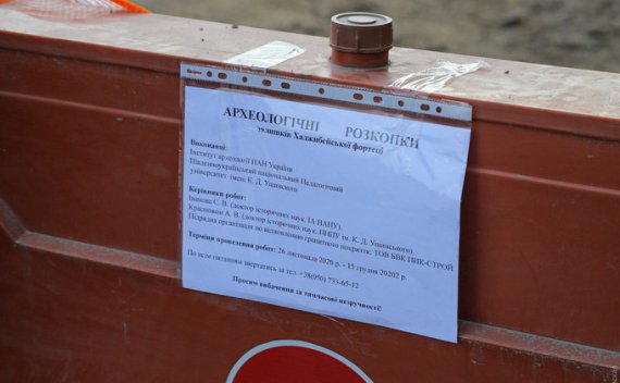 В центре Одессы начались раскопки: археологи ищут старинный замок. dumskaya.net