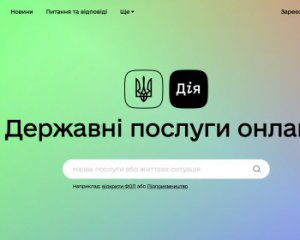 Из-за большого количества заявок от ФЛП &quot;Дія&quot; плохо работает