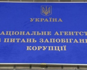 НАЗК висунуло зауваження до ухваленого закону про відновлення своїх повноважень