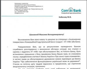 Уволили сотрудницу банка, которая отказалась обслуживать клиента на украинском