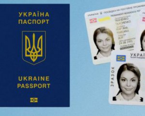 Біометричні паспорти подорожчають