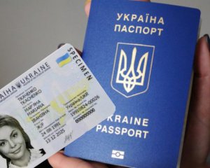 Оформлення біометричного паспорту подорожчало