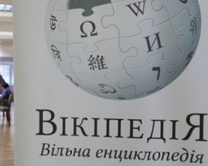 Українська Вікіпедія похвалилася досягненнями за 2020-й
