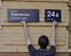 Генератор адресных указателей создали для Киева
