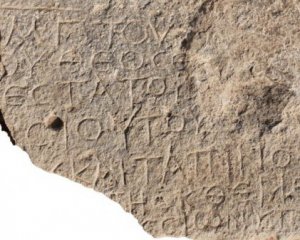 Обнаружили надпись, которую первые христиане считали оберегом