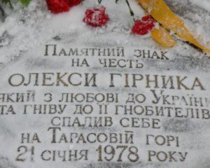 Мужчина сжег себя возле могилы Тараса Шевченко