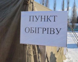 В Киеве закрывают пункты обогрева