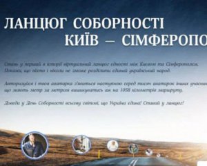 Україну об&#039;єднає віртуальний &quot;Ланцюг Соборності&quot;: Джамала вже приєдналася