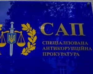 Завтра начнут отбирать руководителя САП