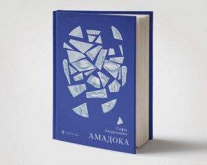 Оголосили переможців премії "ЛітАкцент року - 2020"