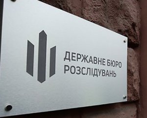 Президент предоставил ГБР государственную охрану