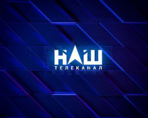 Генпродюсер телеканала &quot;Наш&quot; уволился. Говорит, что не может через себя переступать