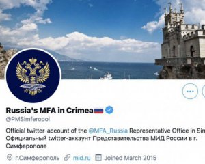 У МЗС відреагували на верифікацію Twitter-акаунту окупаційної влади