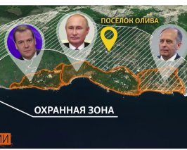 Вертолітні майданчики та льодовий палац: у Криму знайшли ще одну дачу Путіна