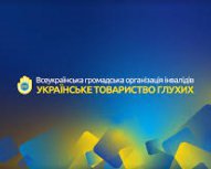 Центральное правление УТОГ забирает у областных организаций 50% заработанного на аренде - СМИ