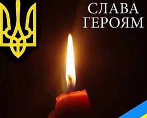 В Одесской области состоится прощание с погибшим бойцом ВСУ
