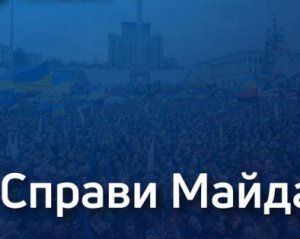 В суд отправили первое обвинение по делам Майдана