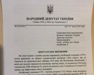 Лерос хочет, чтобы СНБО наложил санкции на &quot;Квартал 95&quot;