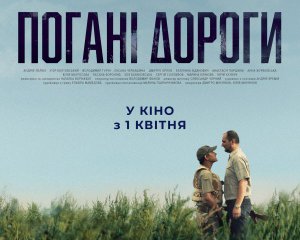 У прокат виходить фільм від творця серіалу "Спіймати Кайдаша"