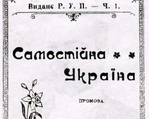 Візьмемо силою те, що нам належить по праву: з&#039;явилося нове привітання