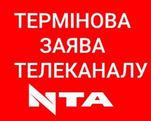 Работники львовского телеканала выступили против продажи его структурам Медведчука