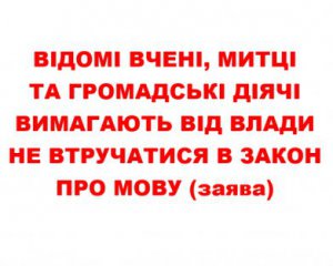 Нардепів звинуватили у підтримці антиукраїнського сценарію