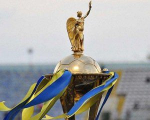 Відбулося жеребкування півфіналу Кубка України