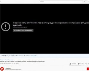 YouTube обозначил пропагандистский фильм о Крыме как неприемлемый и оскорбительный