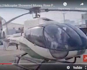 Свадебную процессию с вертолета посеяли деньгами