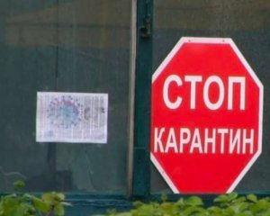 На Київщині також введуть жорсткий карантин