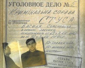 Суд скасував заборону на продаж книжки "Справа Василя Стуса"