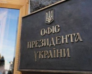 На Банковій прокоментували локдаун