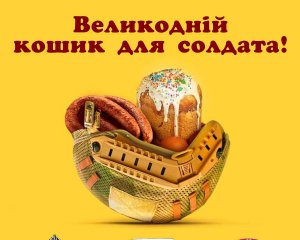 Во Львове собирают пасхальные корзины для военных на Донбассе