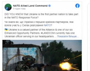 НАТО почало публікувати повідомлення українською