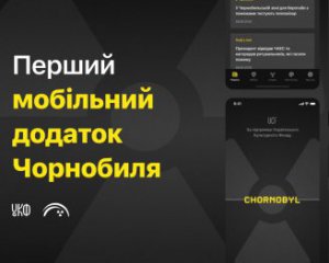 Создали приложение, которое позволяет посетить зону отчуждения из дома