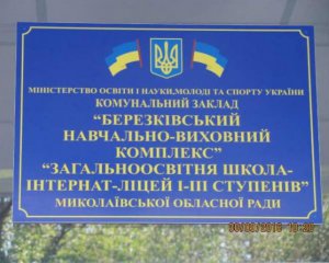 Примусовий аборт в інтернаті: стало відомо про інші випадки