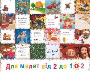 Відкрили перше приватне дитяче видавництво в Україні