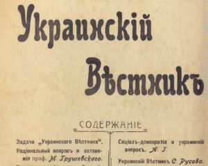 В Петербурге вышла украинская газета